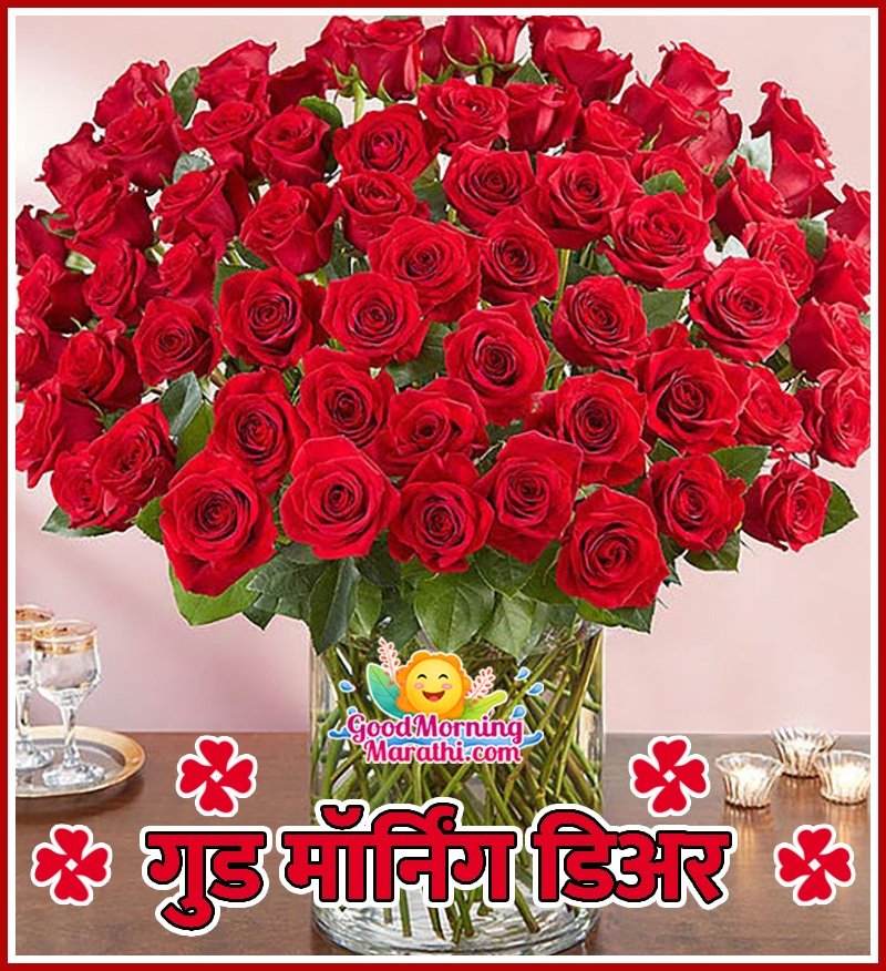Good Morning Marathi Bouquet Images
