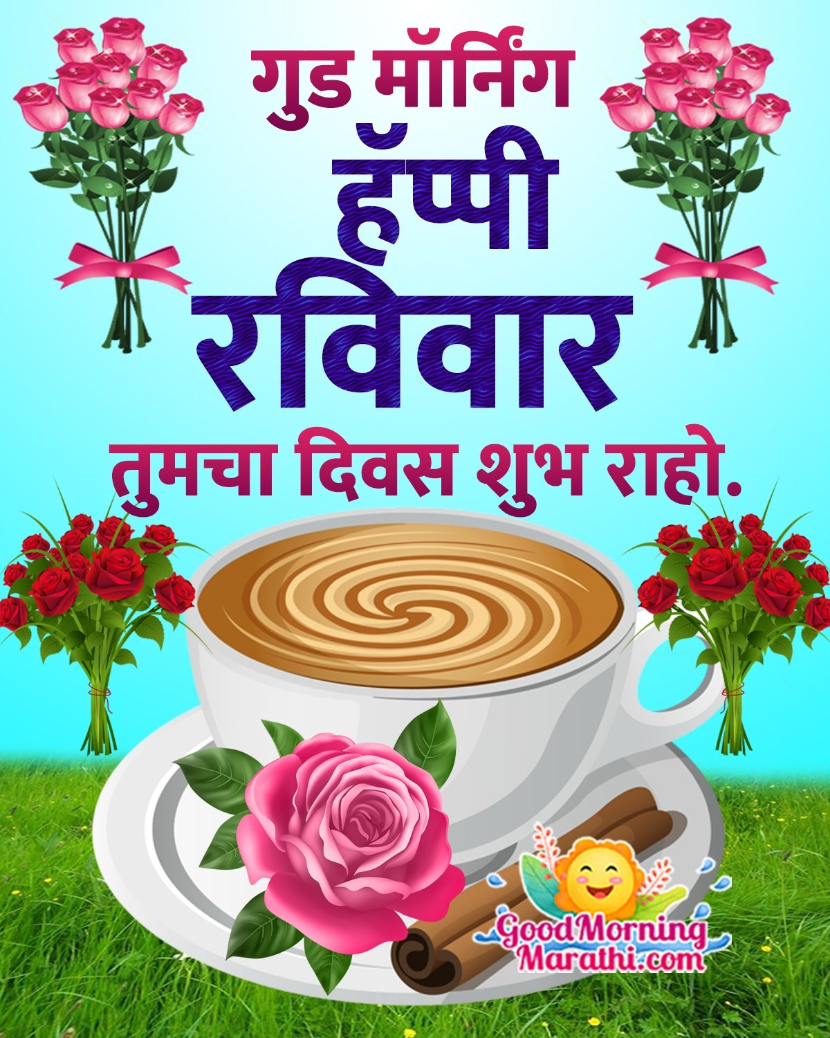 Good Morning Happy Ravivar Wish