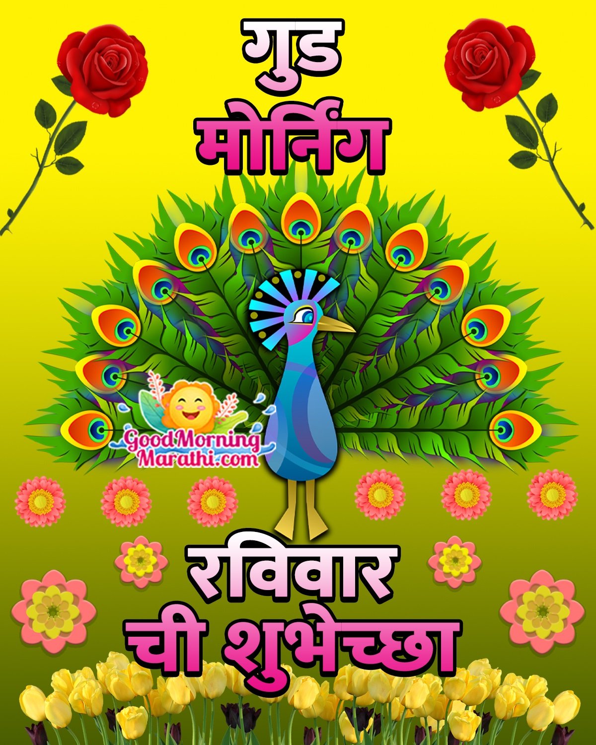 Good Morning Happy Sunday