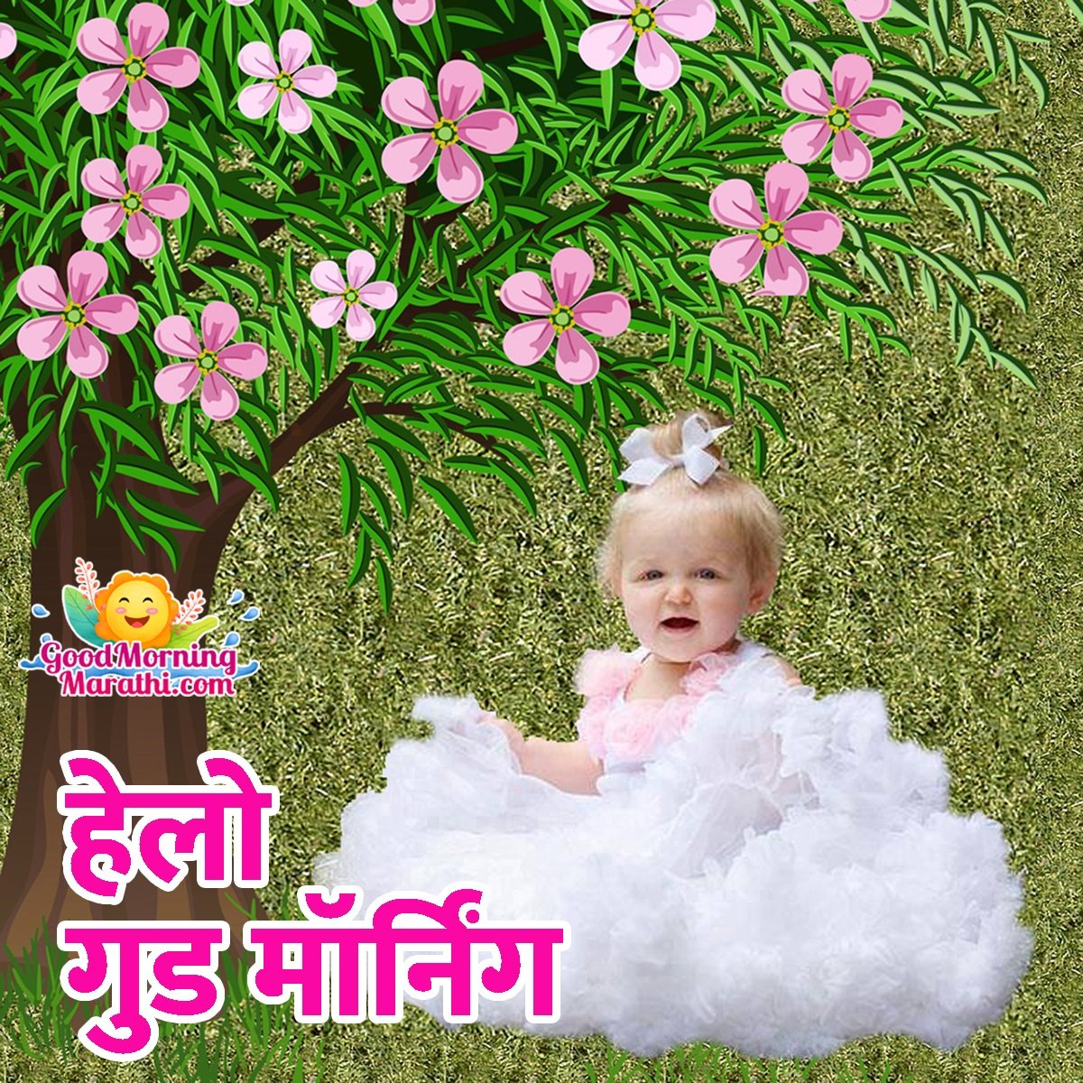 Good Morning Marathi Baby Images - Good Morning Wishes & Images In ...