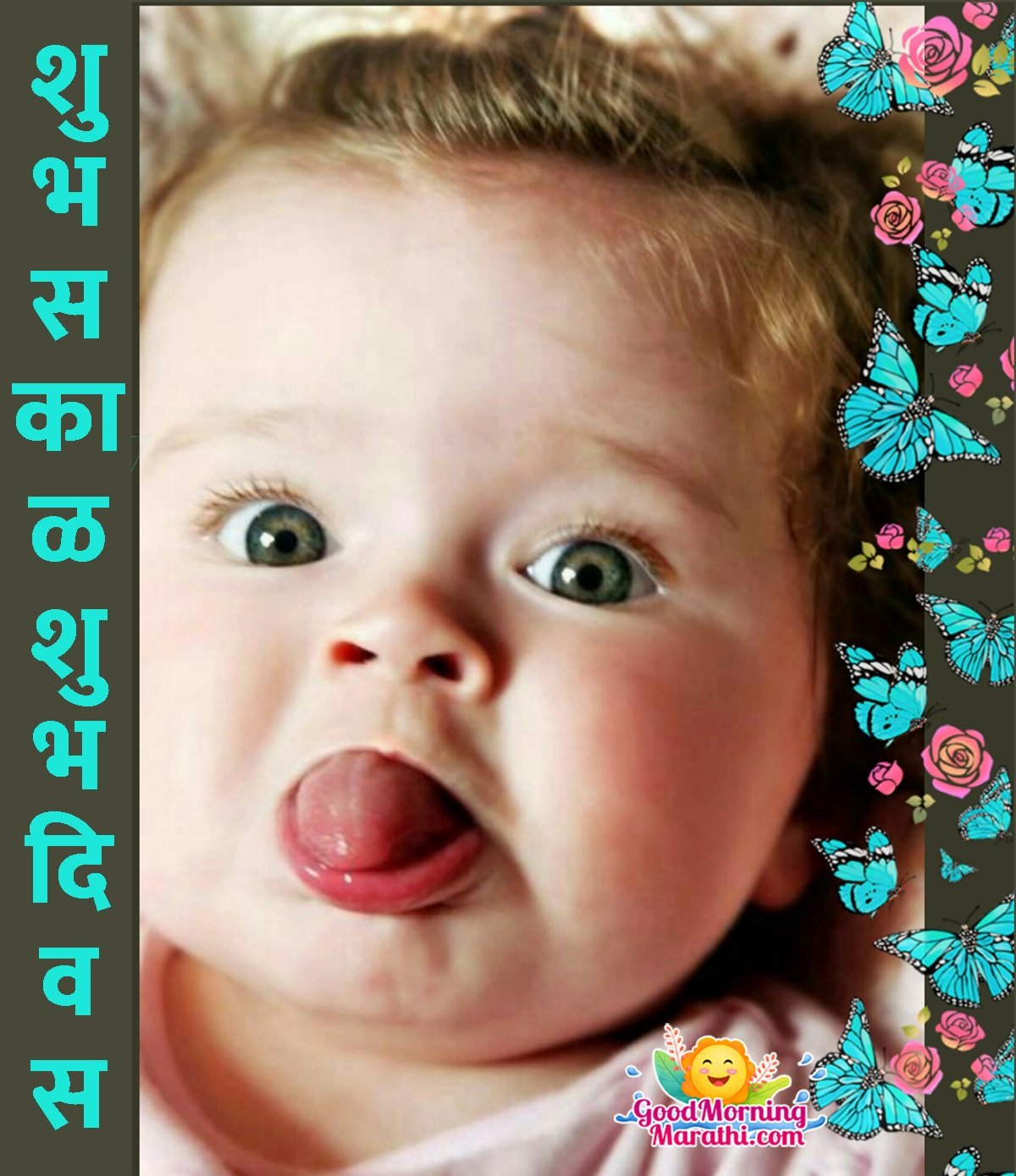 Good Morning Marathi Baby Images - Good Morning Wishes & Images In ...