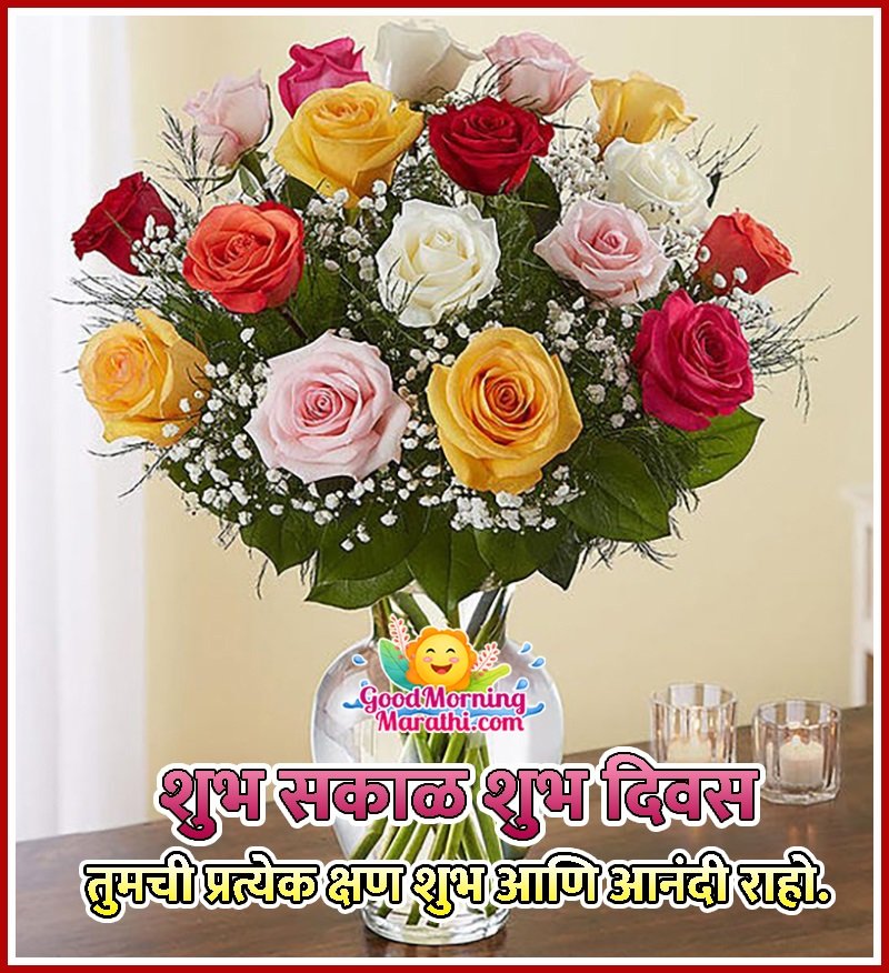 Shubh Sakal Shubh Diwas Bouquet Image