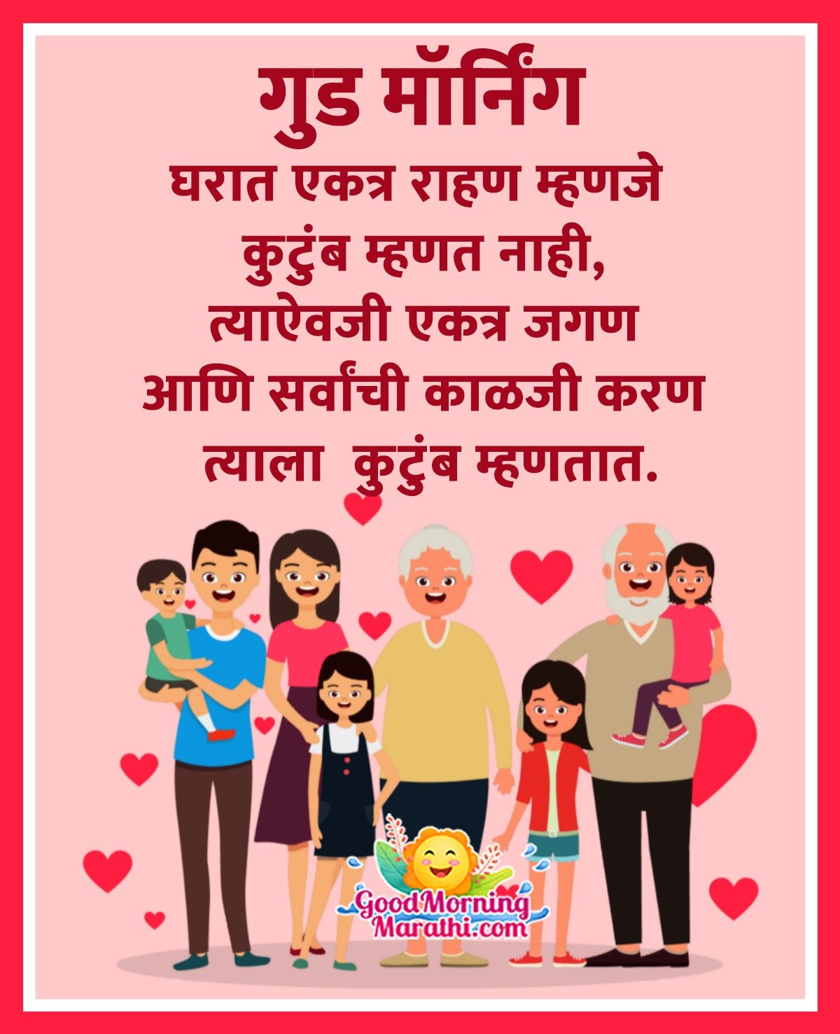 Good Morning Family Quotes in Marathi - Good Morning Wishes ...