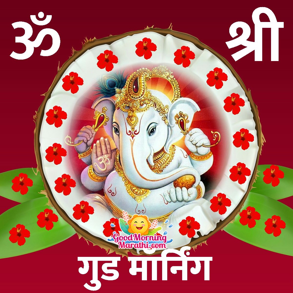 Good Morning Ganesha Marathi Images - Good Morning Wishes & Images In  Marathi