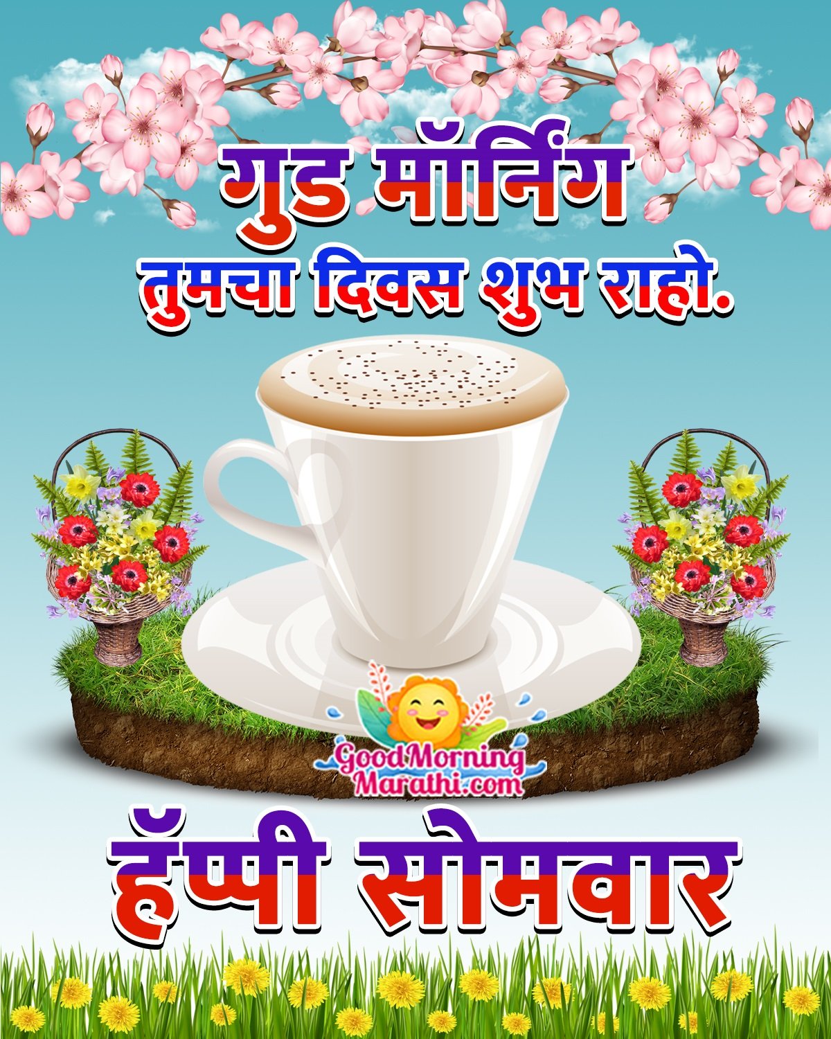 Good Morning Happy Somvar Image