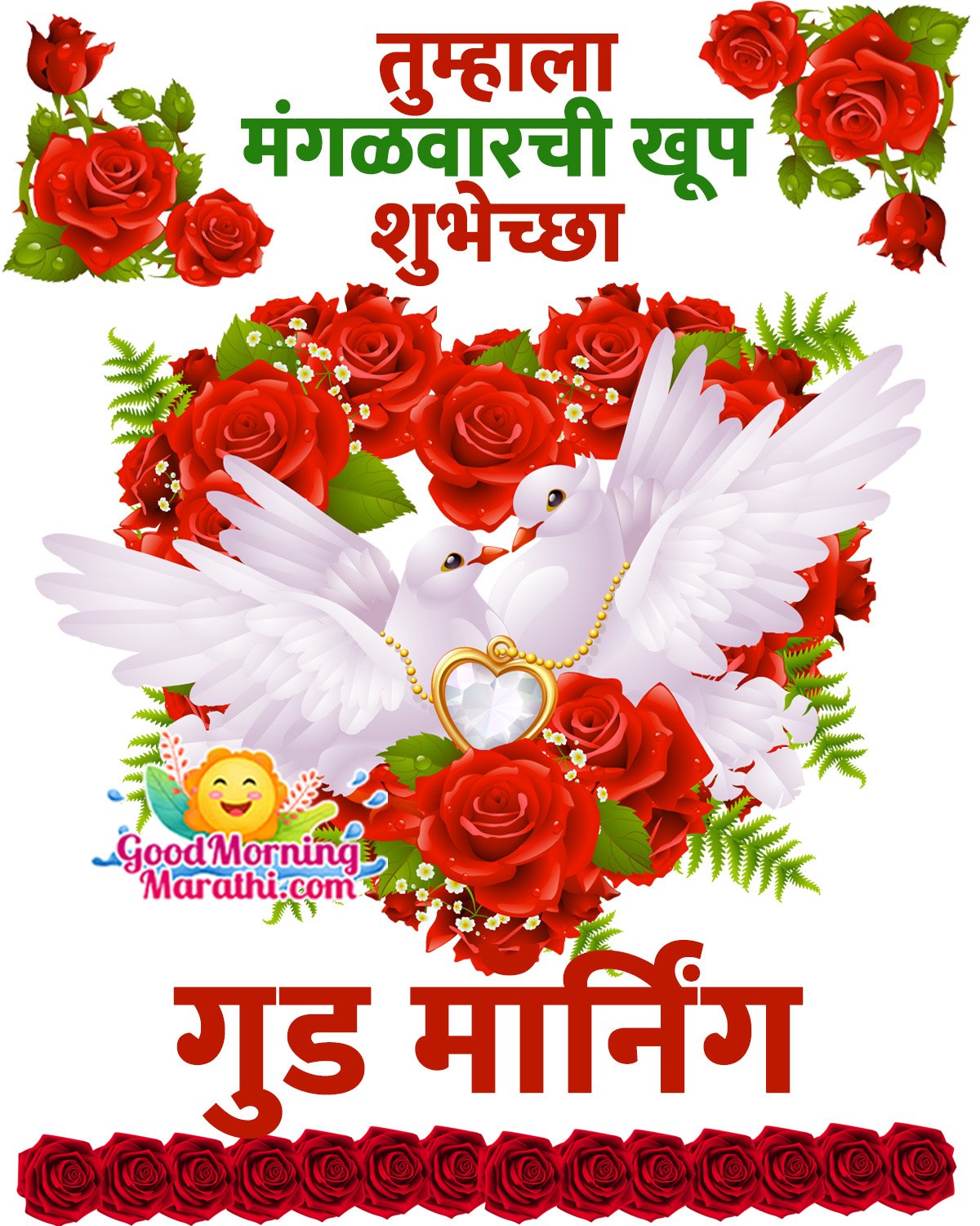 Good Morning Mangalwar Wish