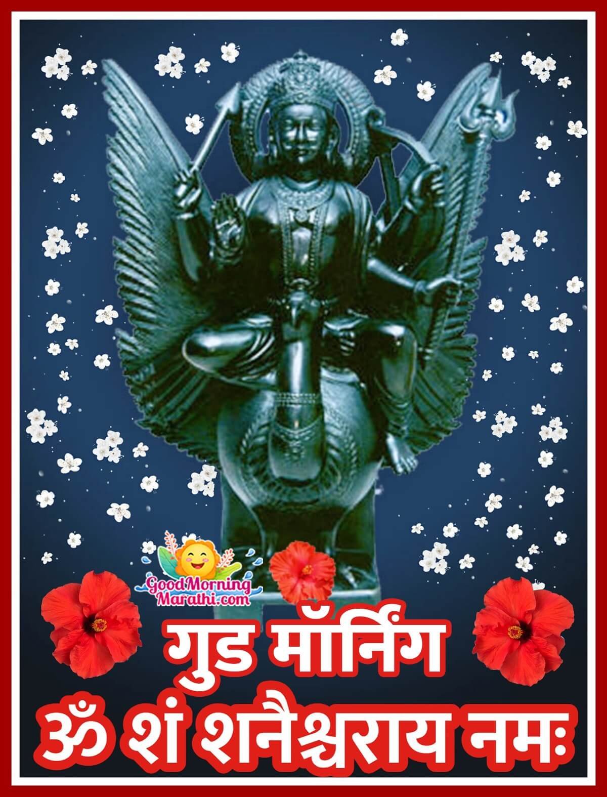 Good Morning Shanidev Marathi Mantra
