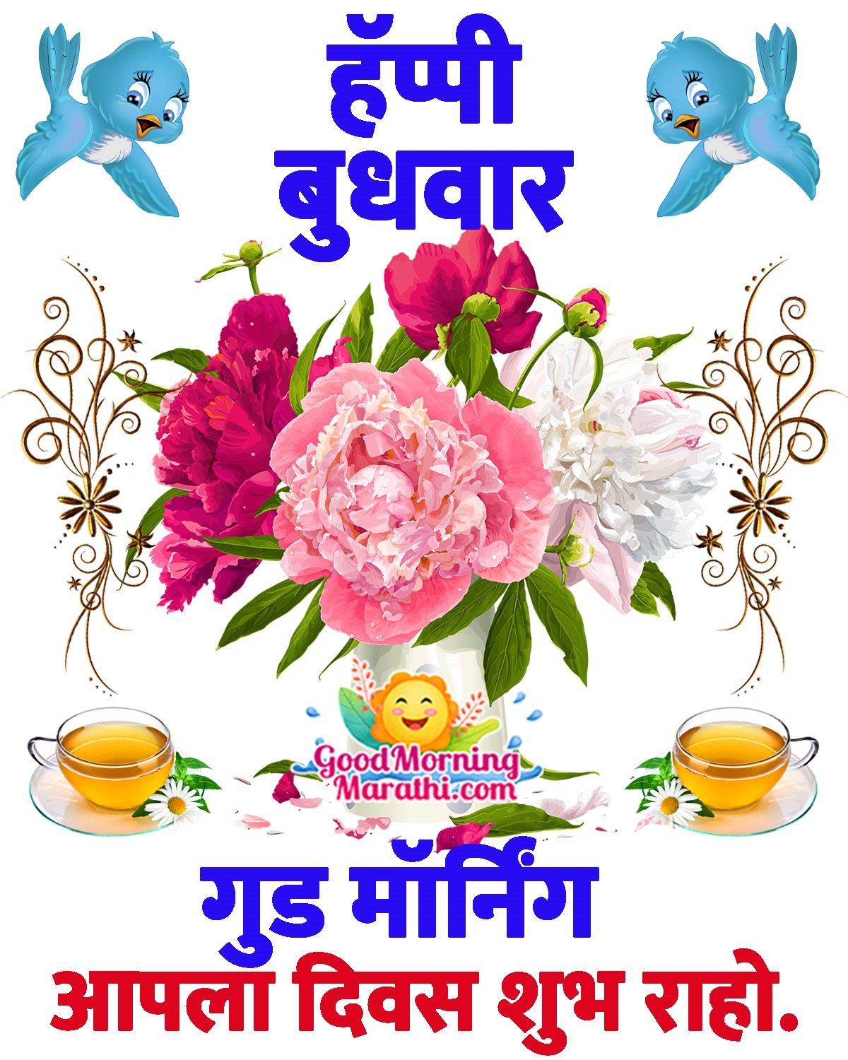Happy Budhwar Good Morning Wish In Marathi