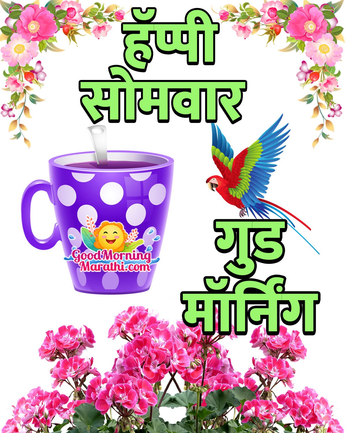 Happy Somvar Good Morning