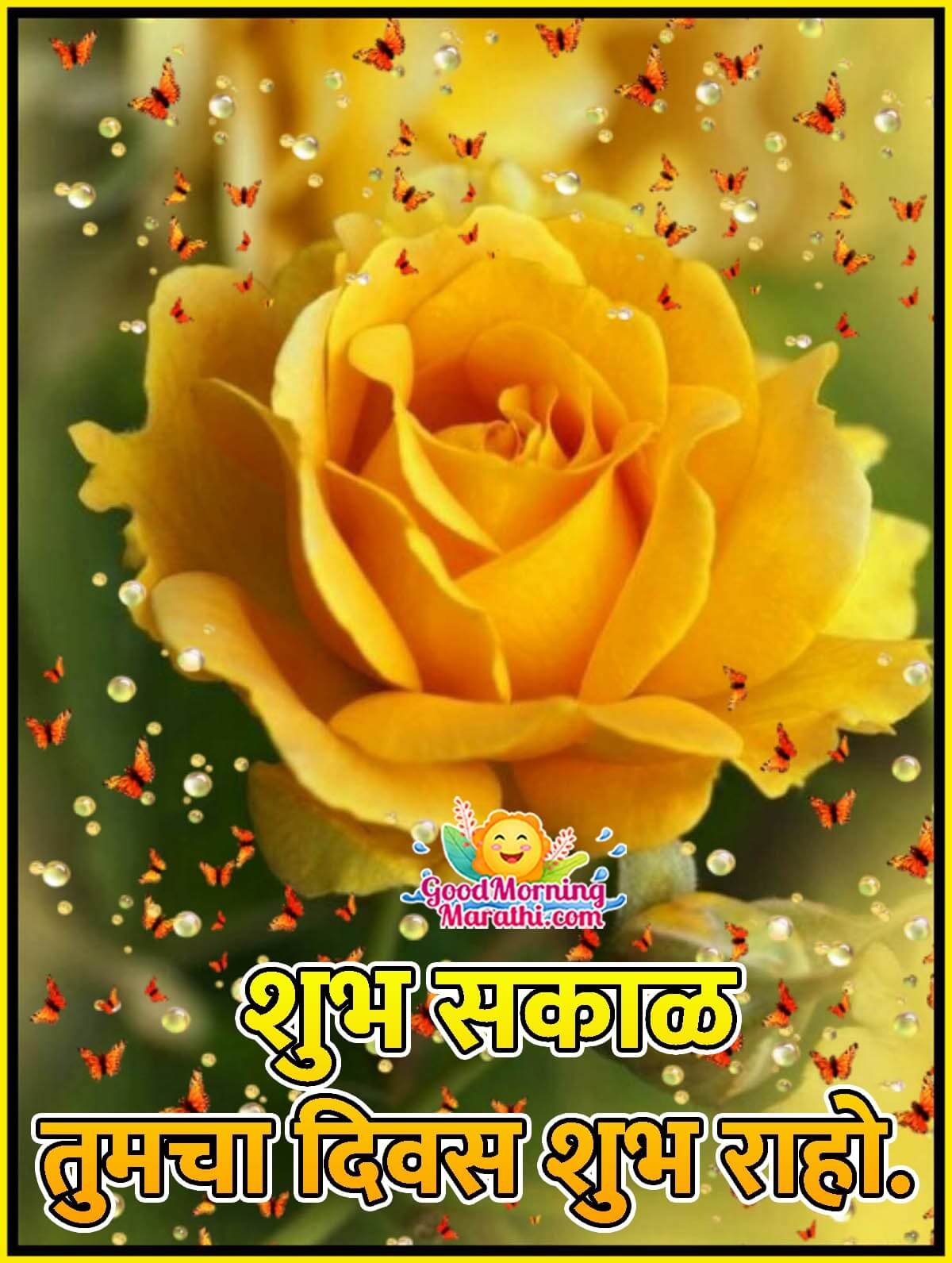 Shubh Sakal Have A Nice Day Image