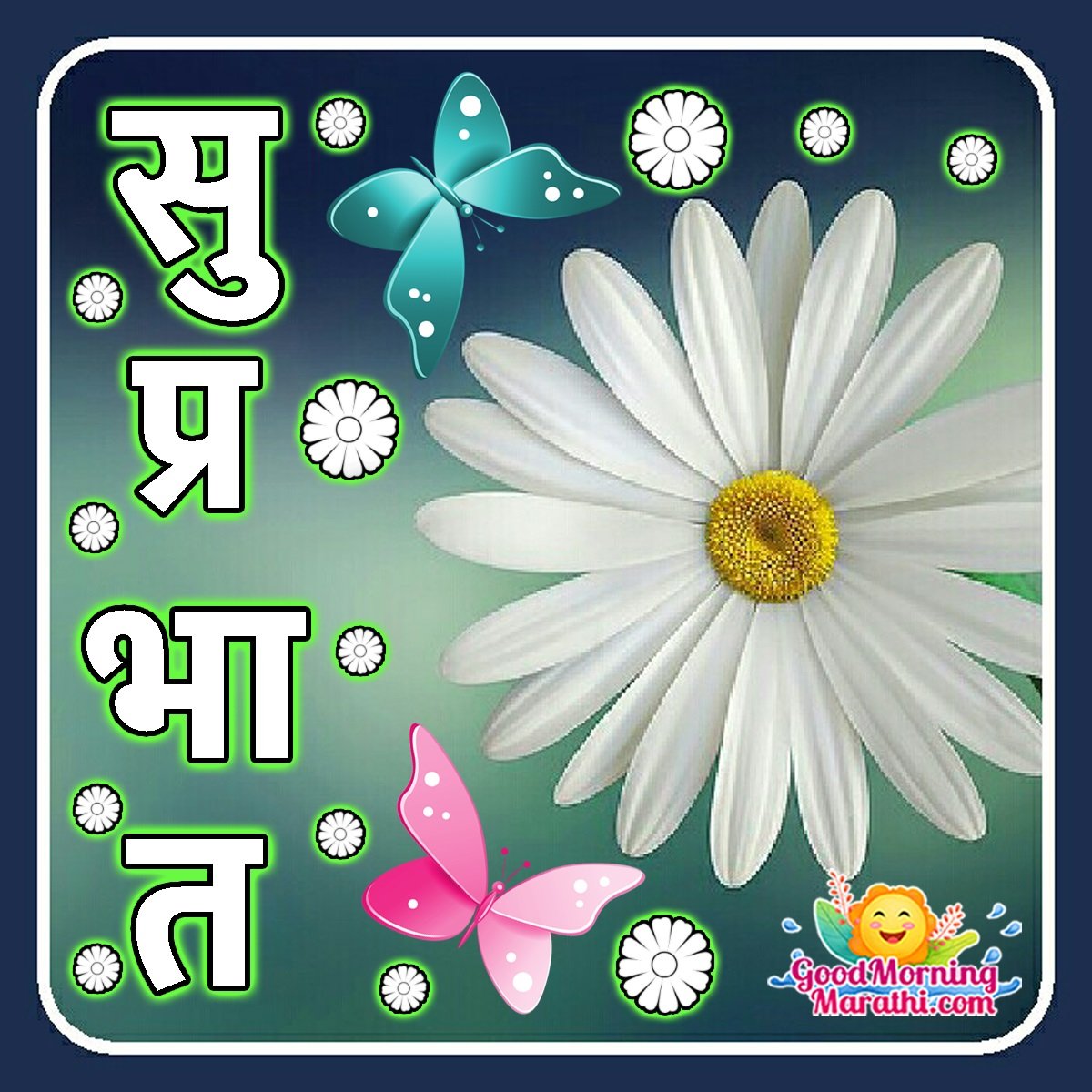 Suprabhat Hd