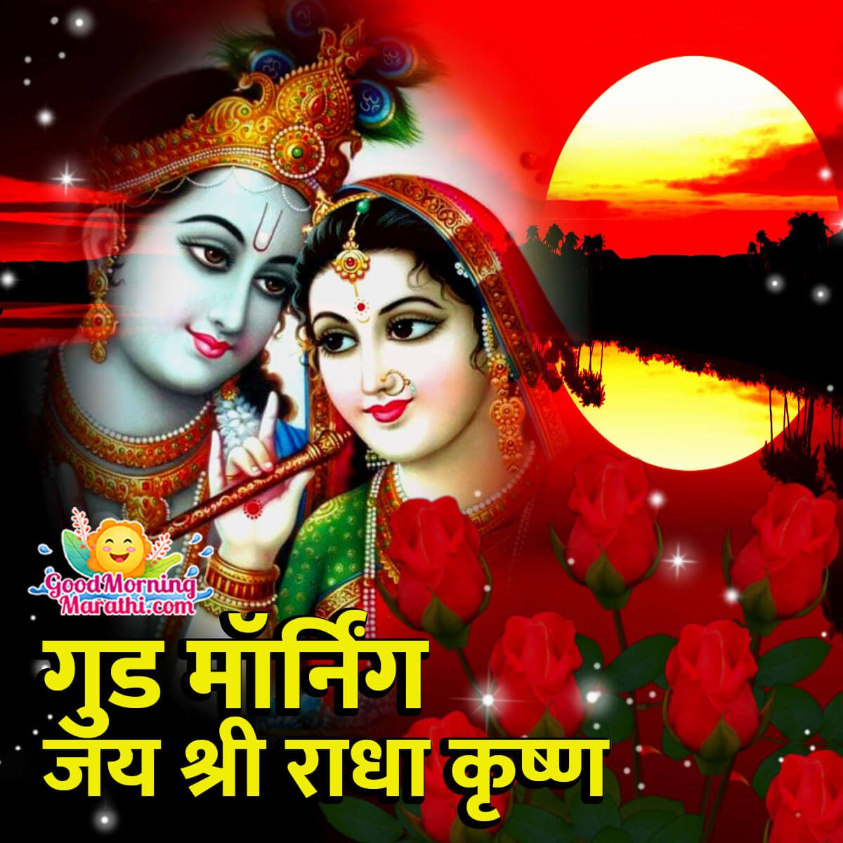 Good Morning Radha Krishna Images In Marathi - Good Morning Wishes ...