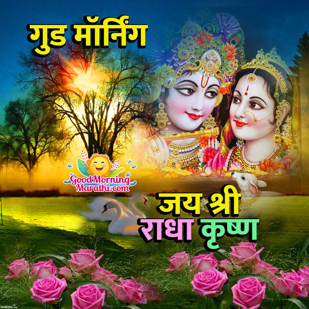 Good Morning Radha Krishna Images In Marathi - Good Morning Wishes ...