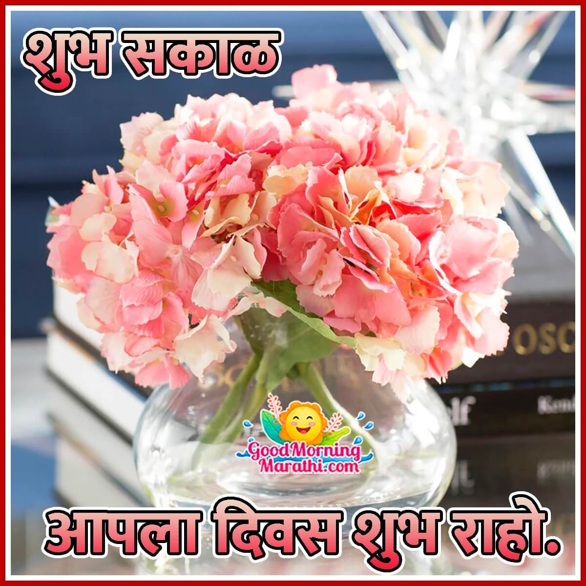 Good Morning Marathi Flowers Images - Good Morning Wishes & Images ...