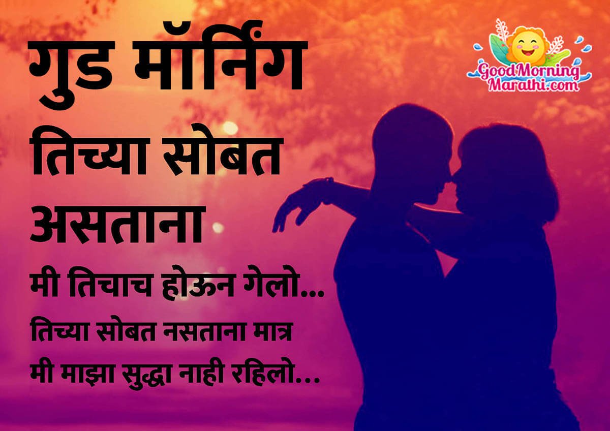 marathi love poems for girlfriend