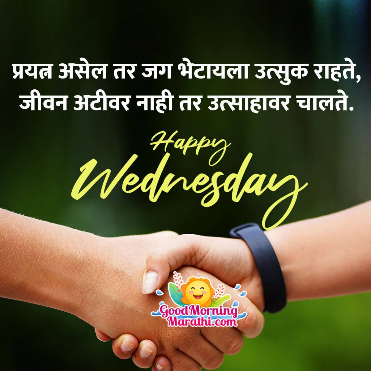 Happy Wednesday Marathi Image