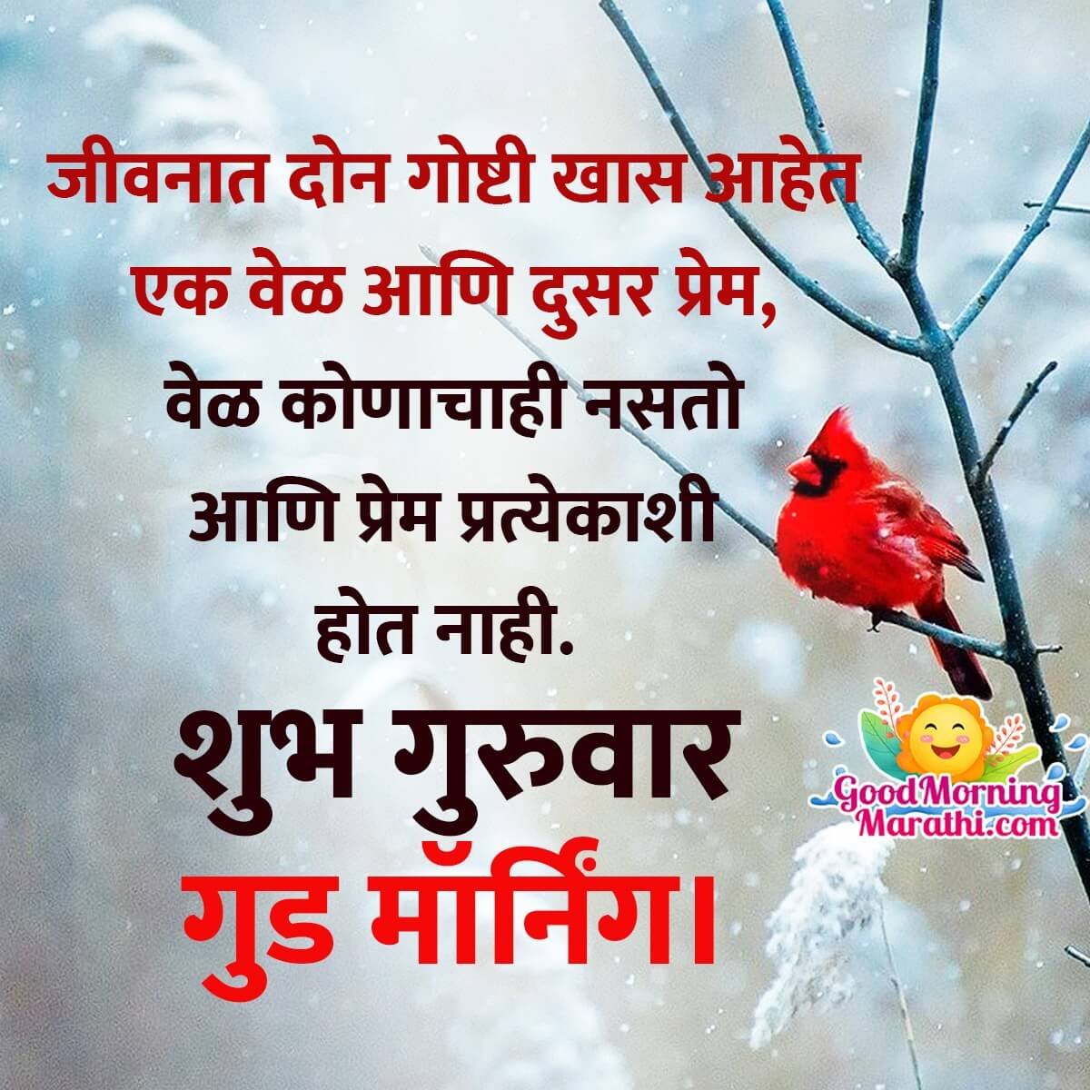 Shubh Guruvar Good Morning