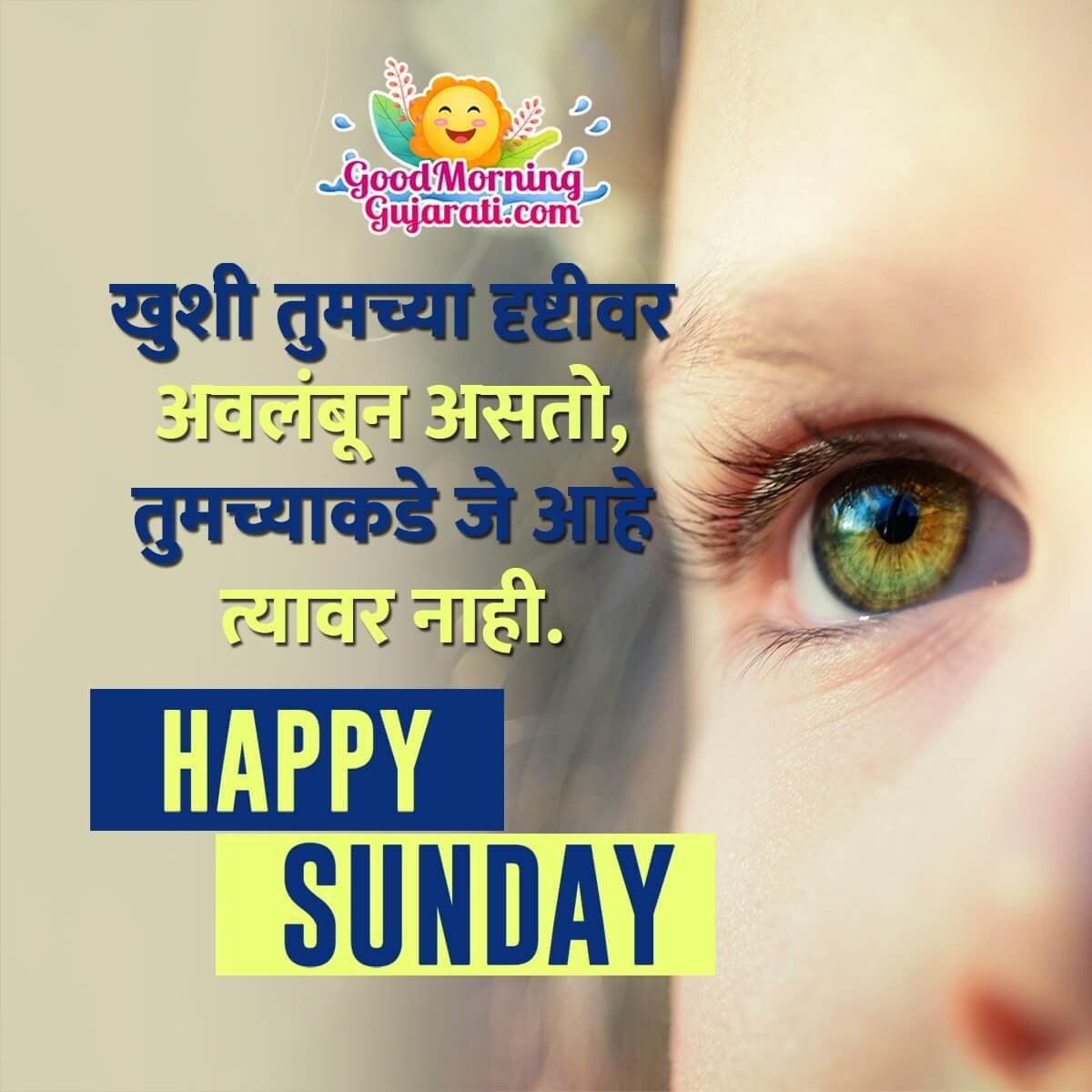 Happy Sunday Khushi Quote