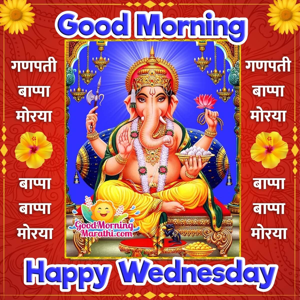 Good Morning Happy Wednesday Ganpati Bappa Morya