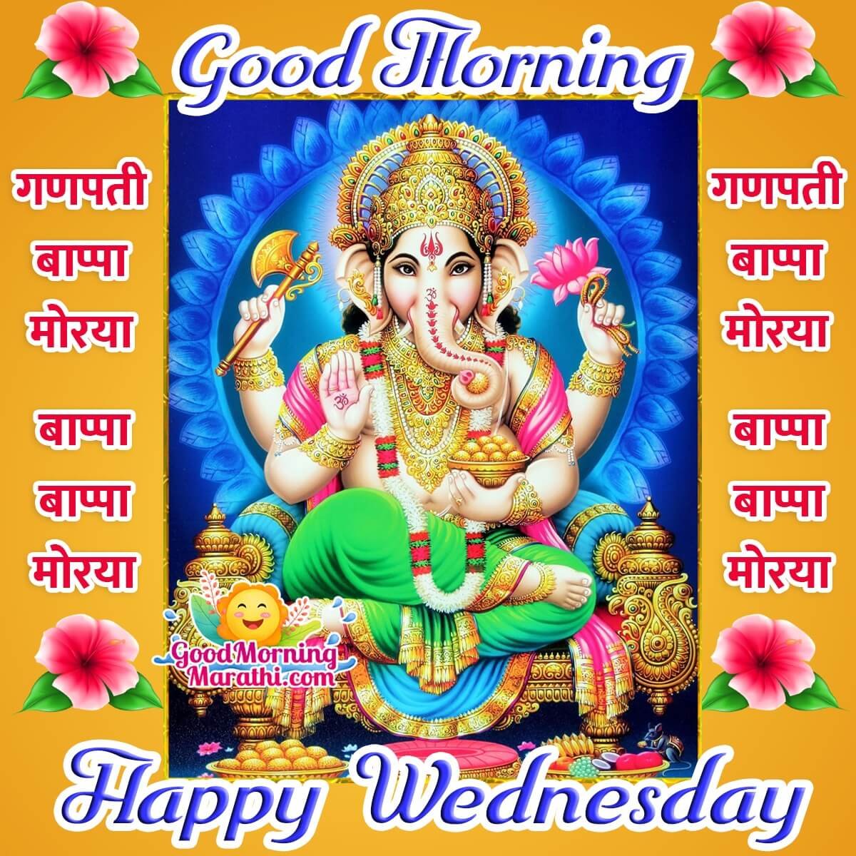 Good Morning Happy Wednesday Ganpati Bappa
