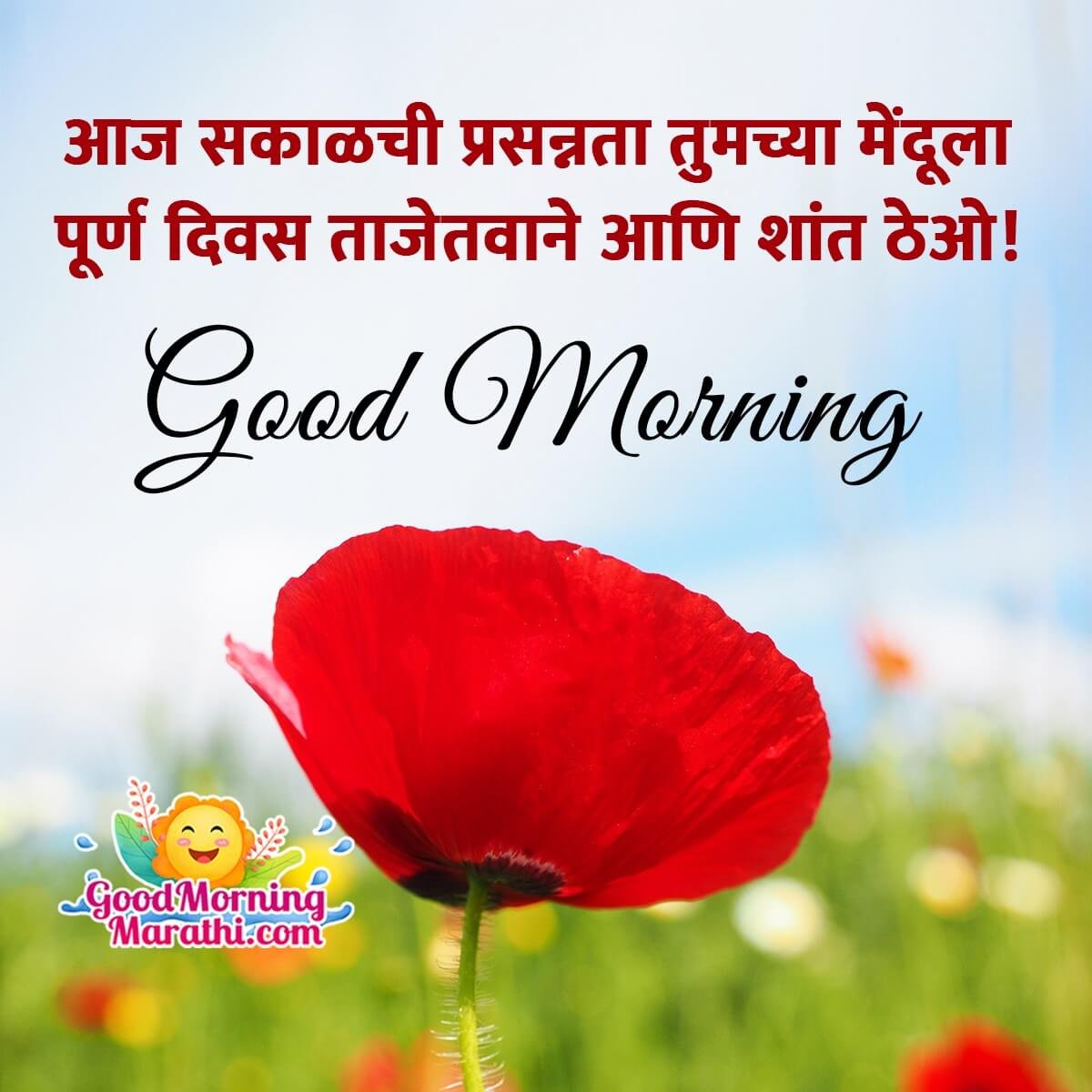 Good Morning Wish Image
