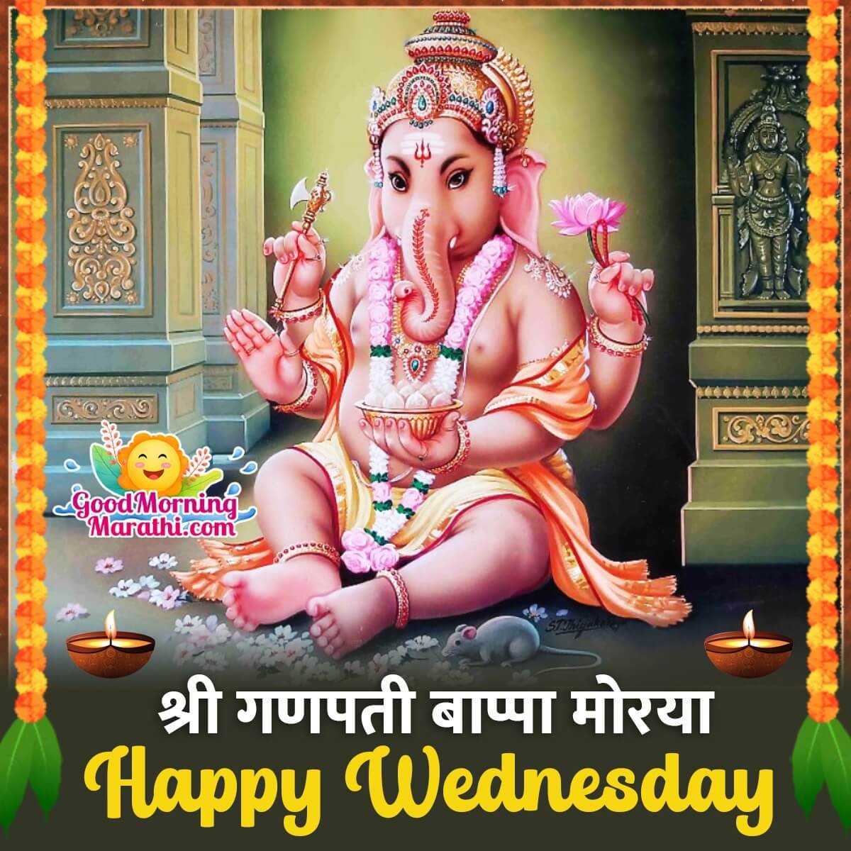 Ganesha Wednesday Good Morning Images in Marathi - Good Morning ...