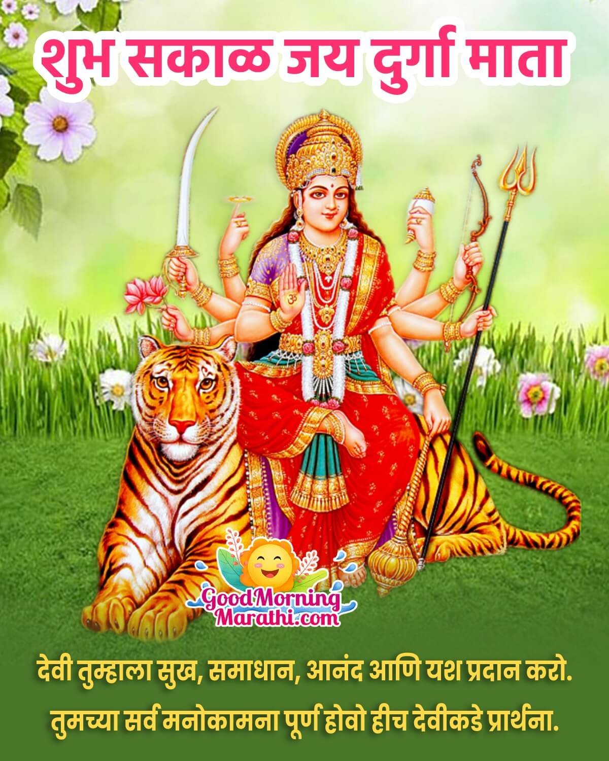 Shubh Sakal Jai Durga Mata In Marathi