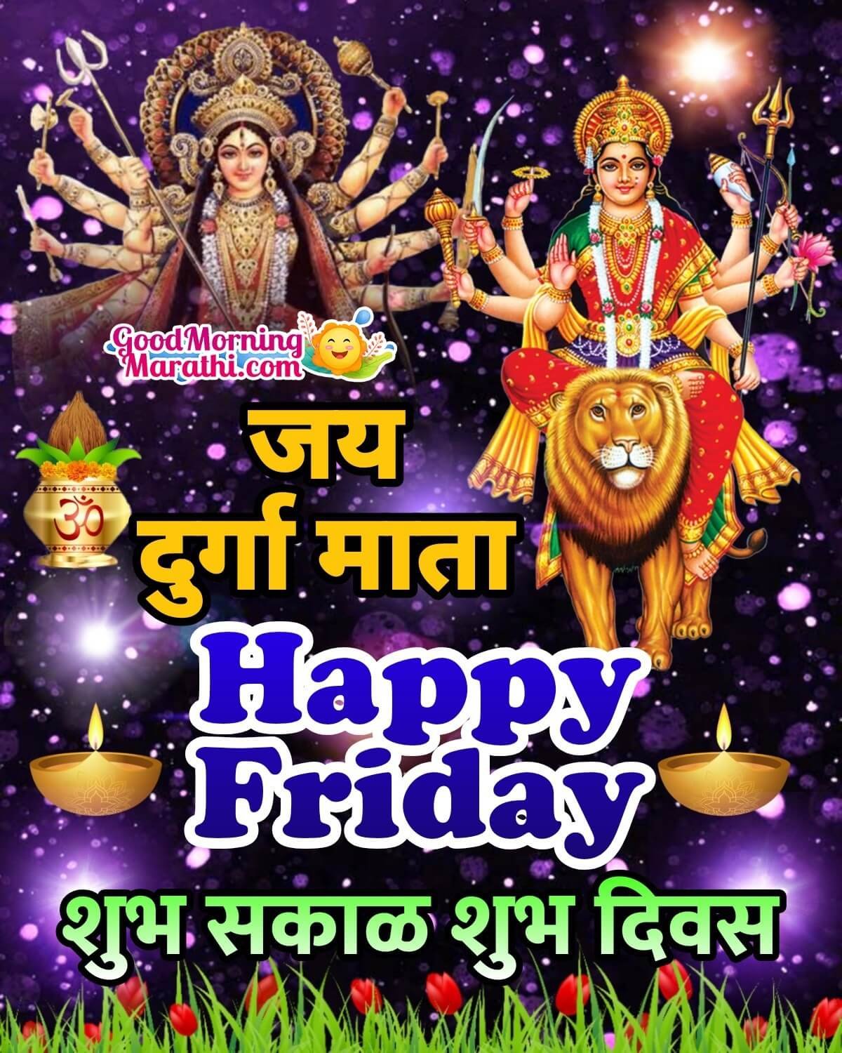 Durga Mata Happy Friday Image