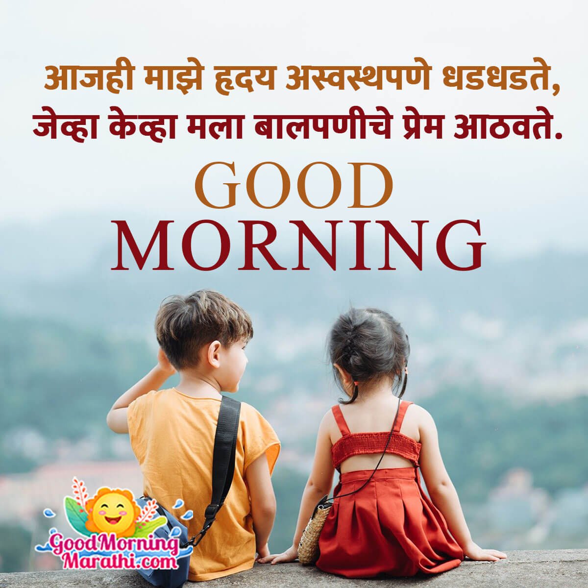 Good Morning Marathi Quotes - Good Morning Wishes & Images In Marathi