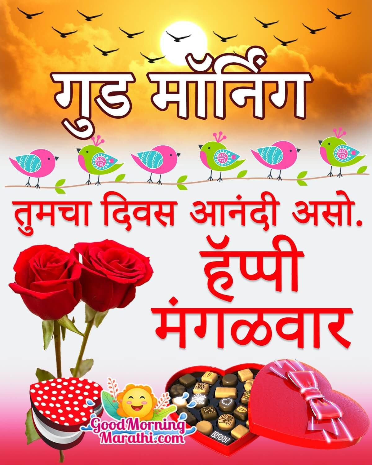 Good Morning Happy Tuesday Images In Marathi - Good Morning Wishes ...