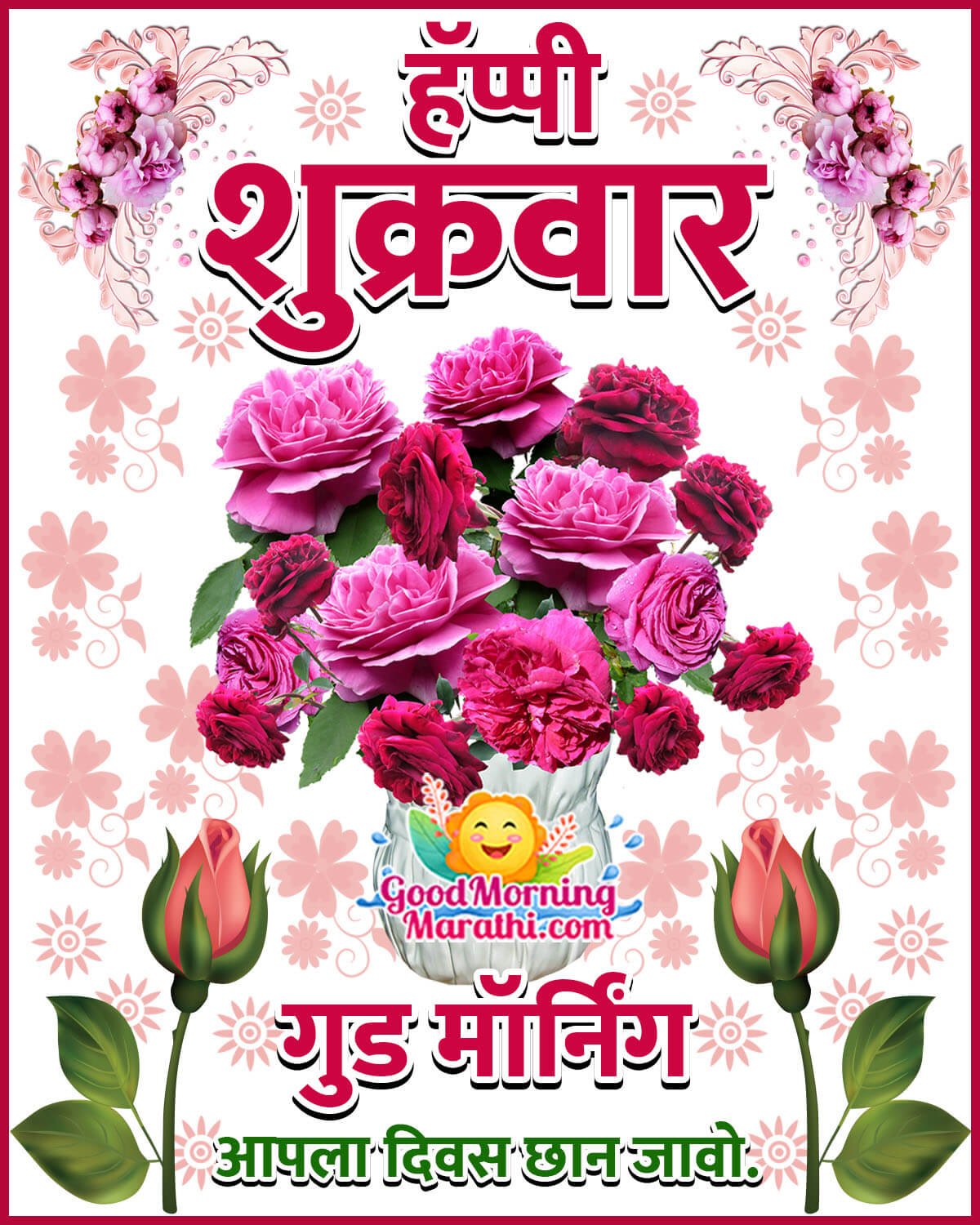 Happy Shukrawar Good Morning Shubhechcha
