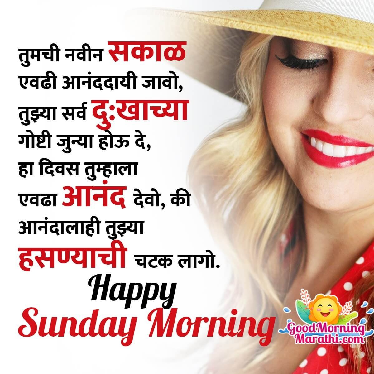 Happy Sunday Morning Shayari