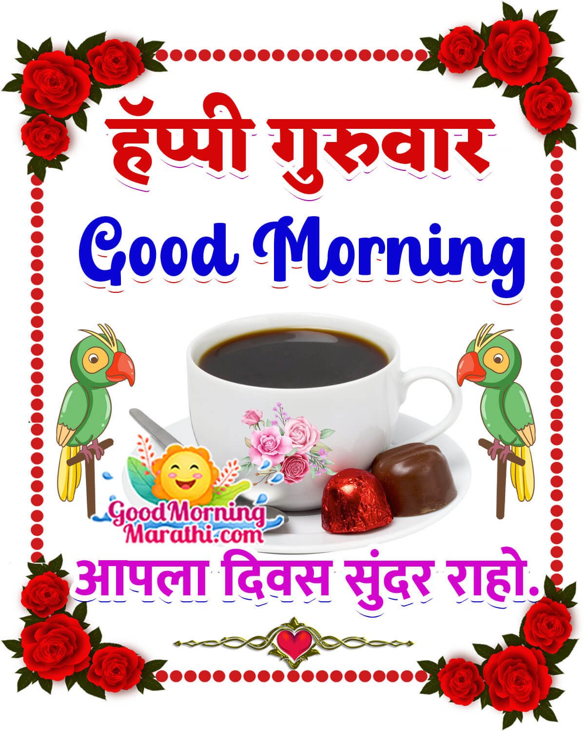 Happy Thursday Good Morning In Marathi
