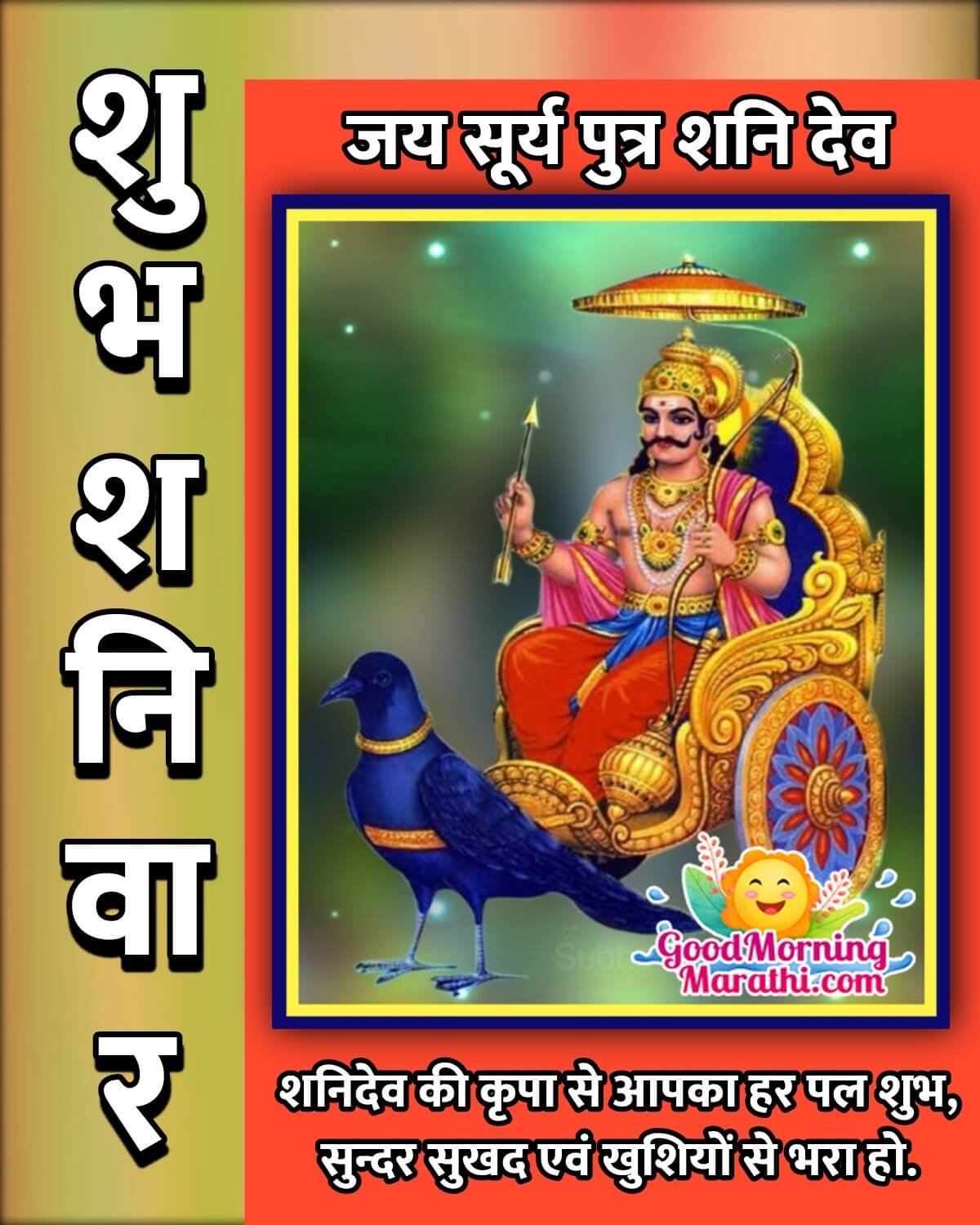 Good Morning Marathi Religious Good Morning Wishes Images In Marathi