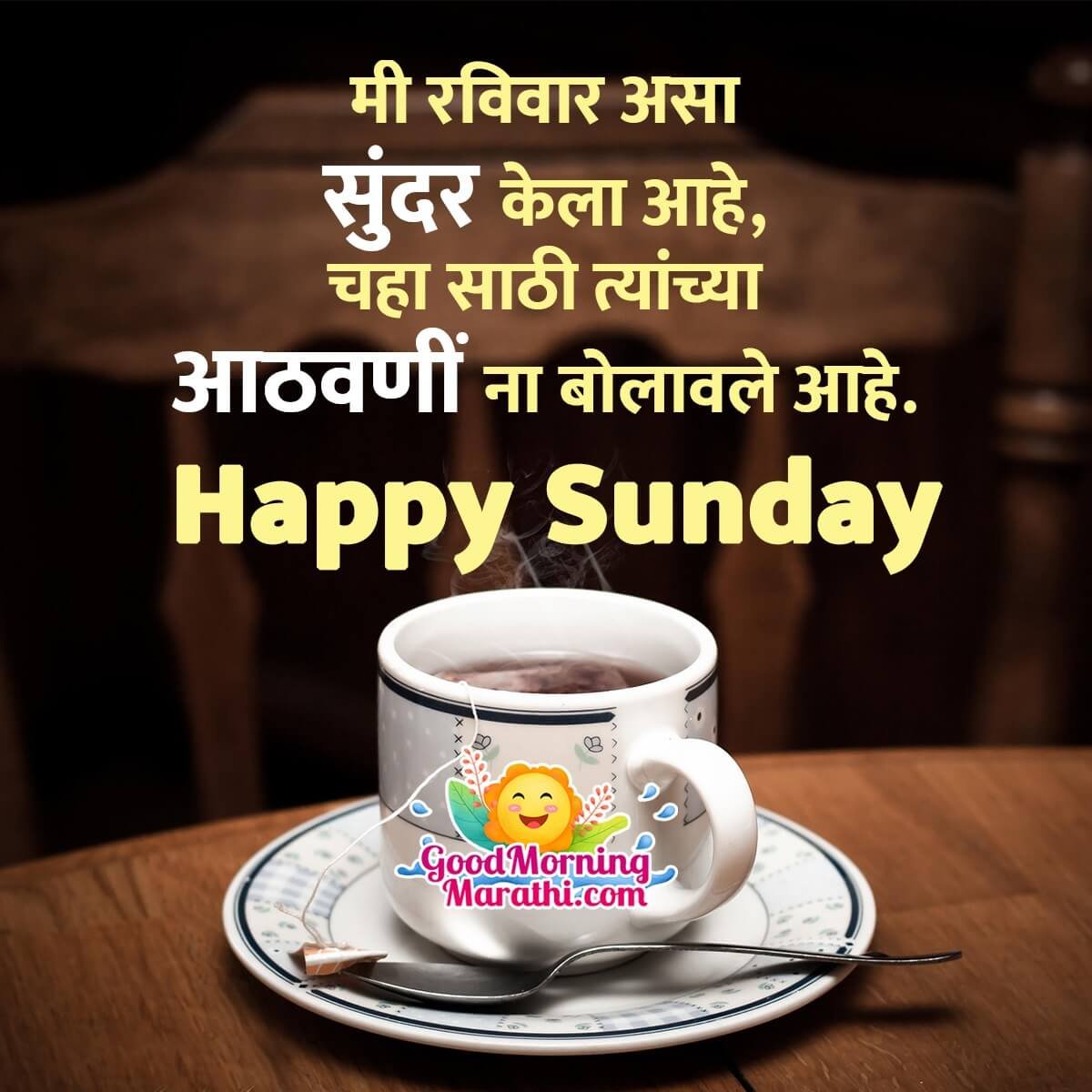 Happy Sunday Aathvan Status
