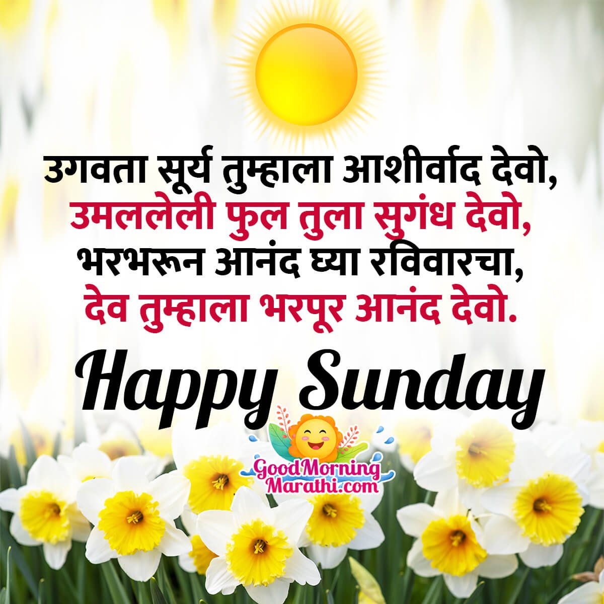Happy Sunday Shayari Wish