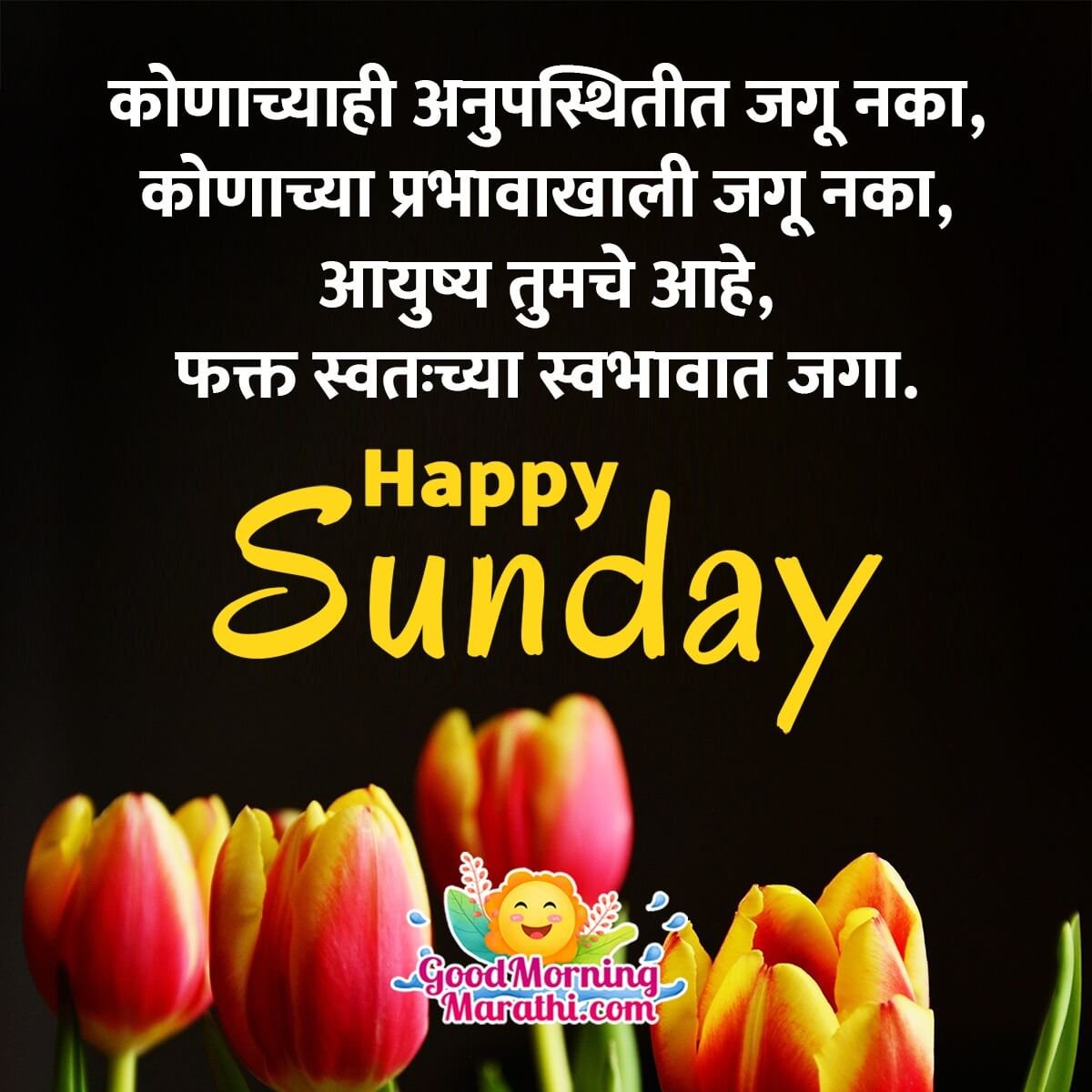 Happy Sunday Whatsapp Shayari