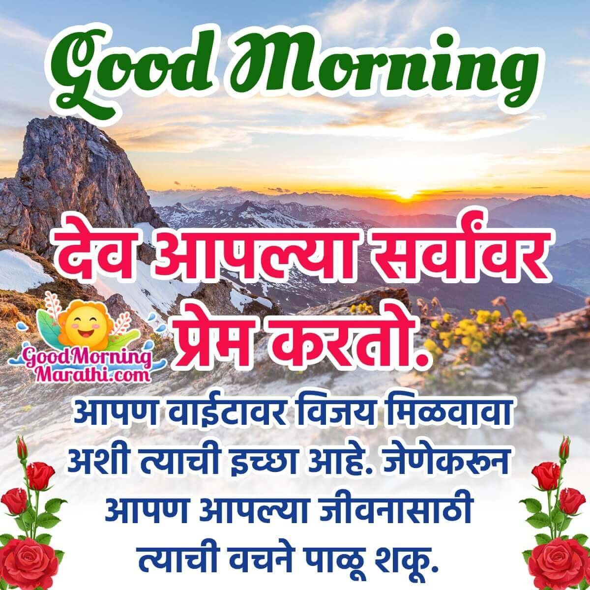 Awesome Good Morning God Status Picture