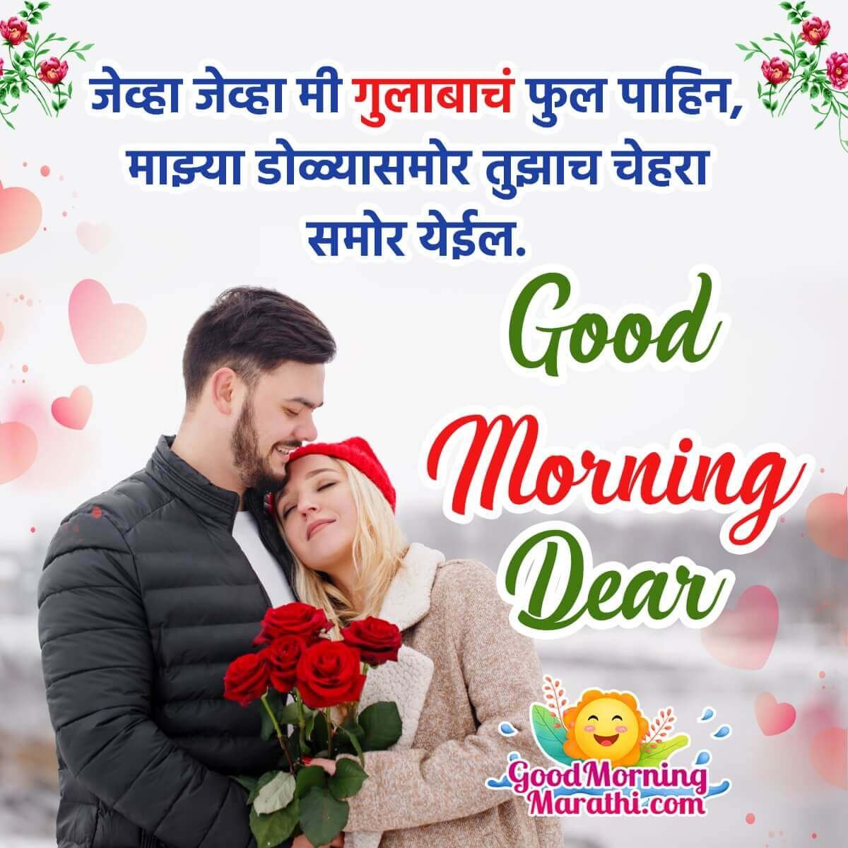 Good Morning Gf Rose Shayari Photo