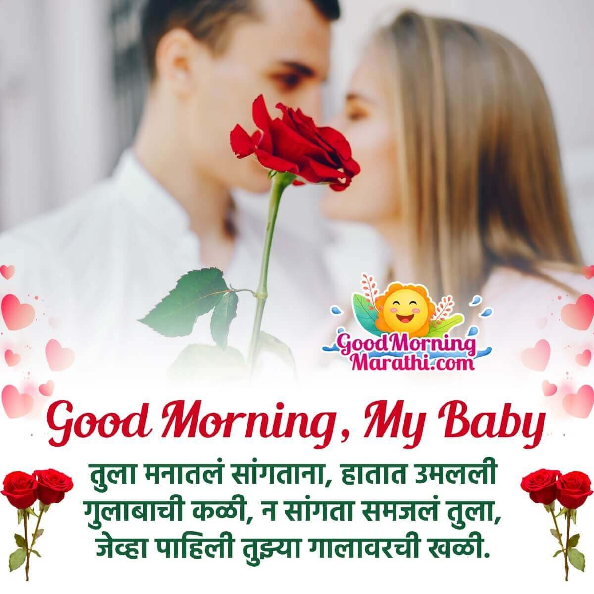 Good Morning Rose Shayari For Gf Picture