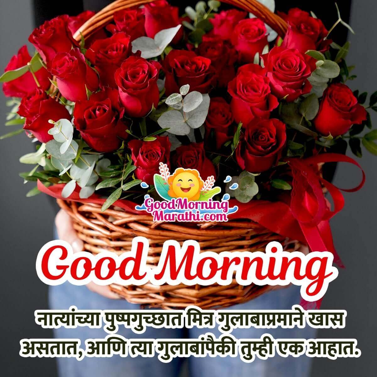 Good Morning Rose Shayari In Marathi