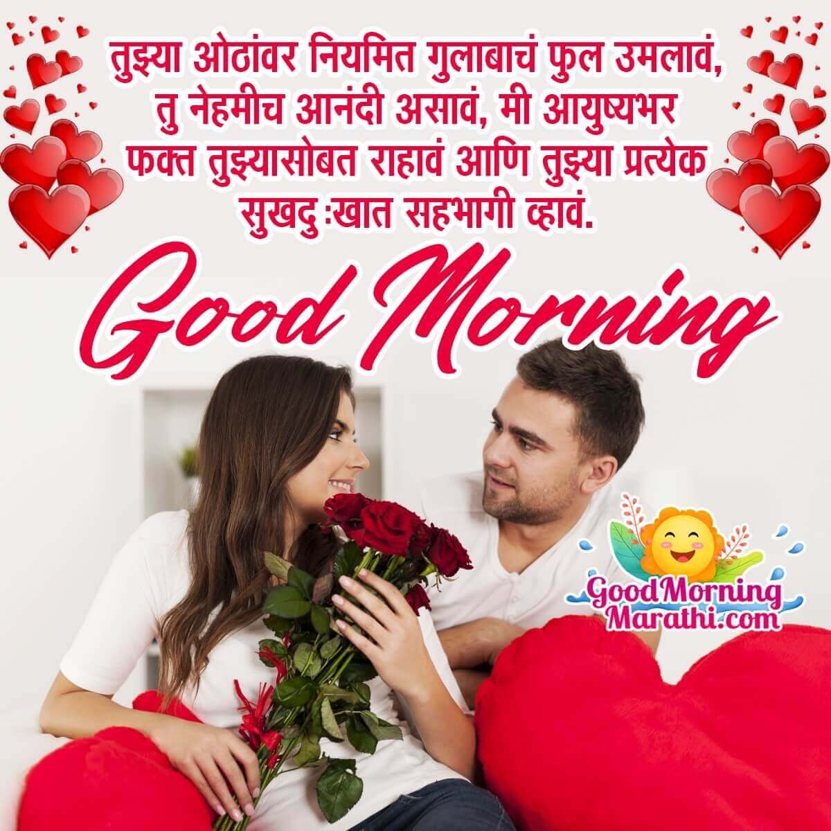 Good Morning Rose Shayari Photo Boyfriend