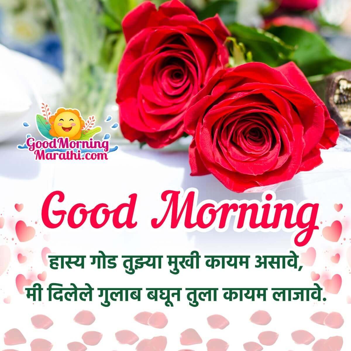 Good Morning Rose Shayari Pic For Gf