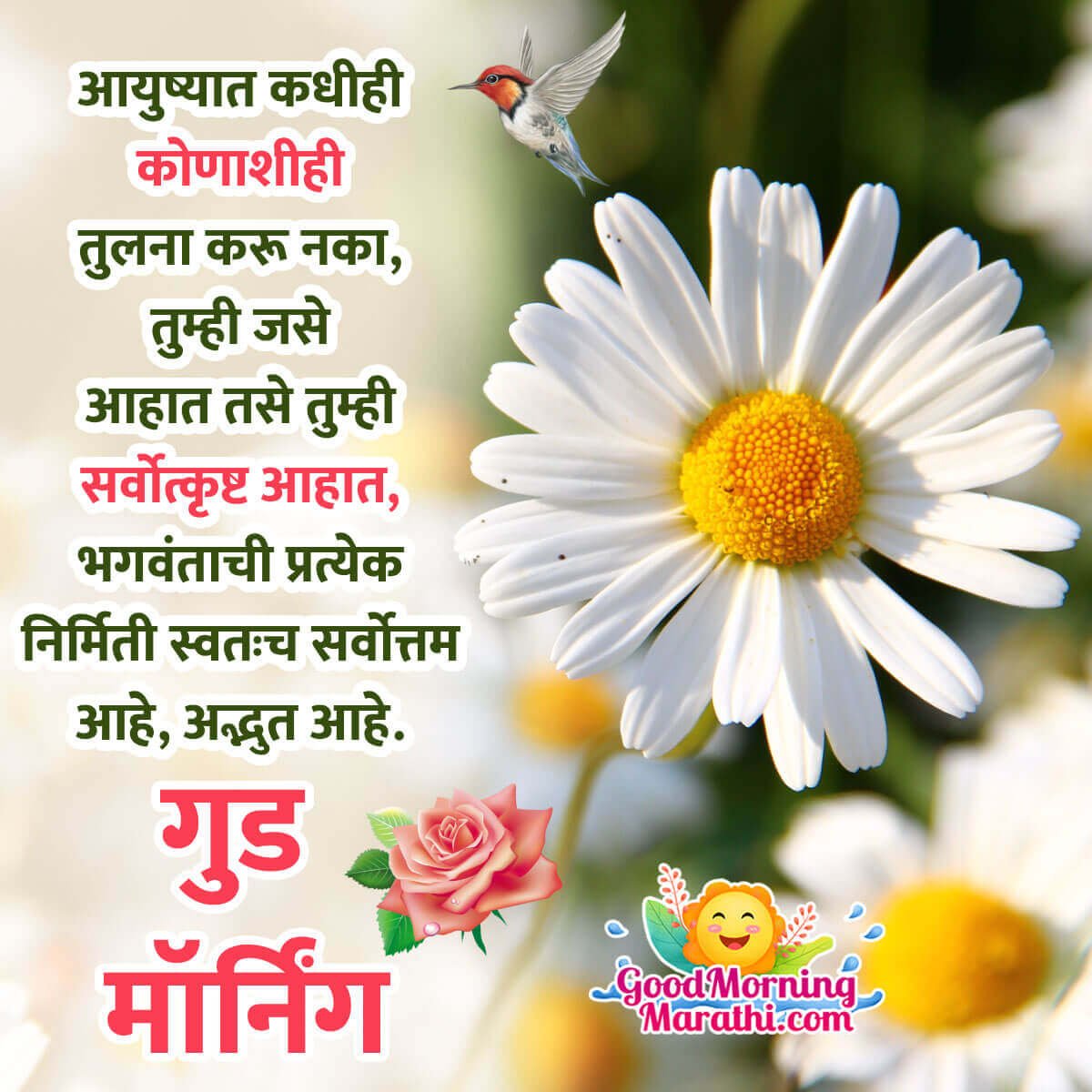 Good Morning Marathi Message Pic
