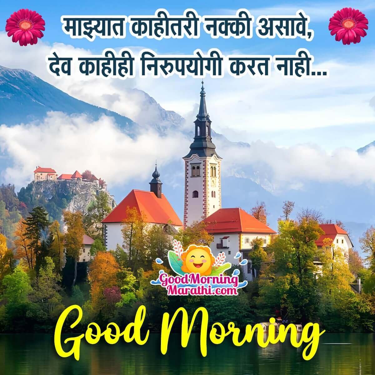 Good Morning Marathi Thought Pic