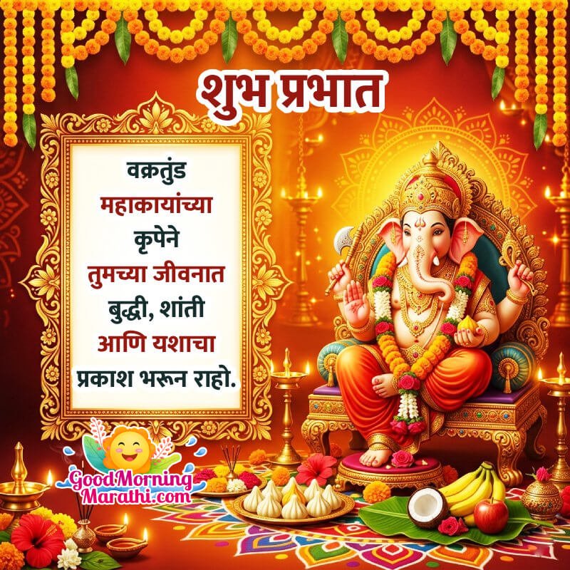Shubh Prabhat Ganesh Ji Lovely Status In Marathi