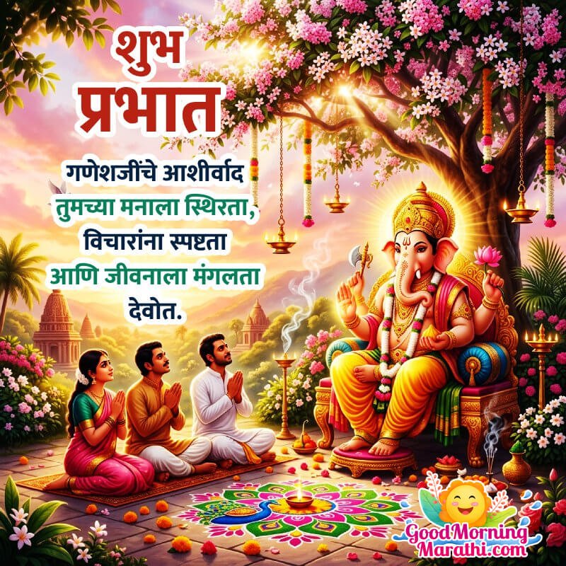 Shubh Prabhat Ganesh Ji Nice Blessings Photo In Marathi
