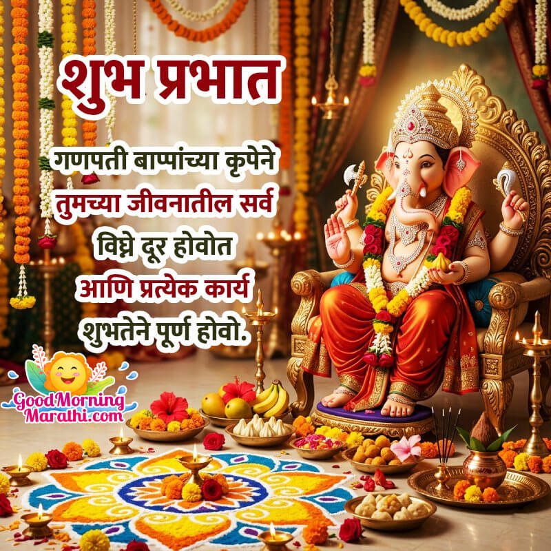 Shubh Prabhat Ganpati Bappa Best Wish Pic In Marathi