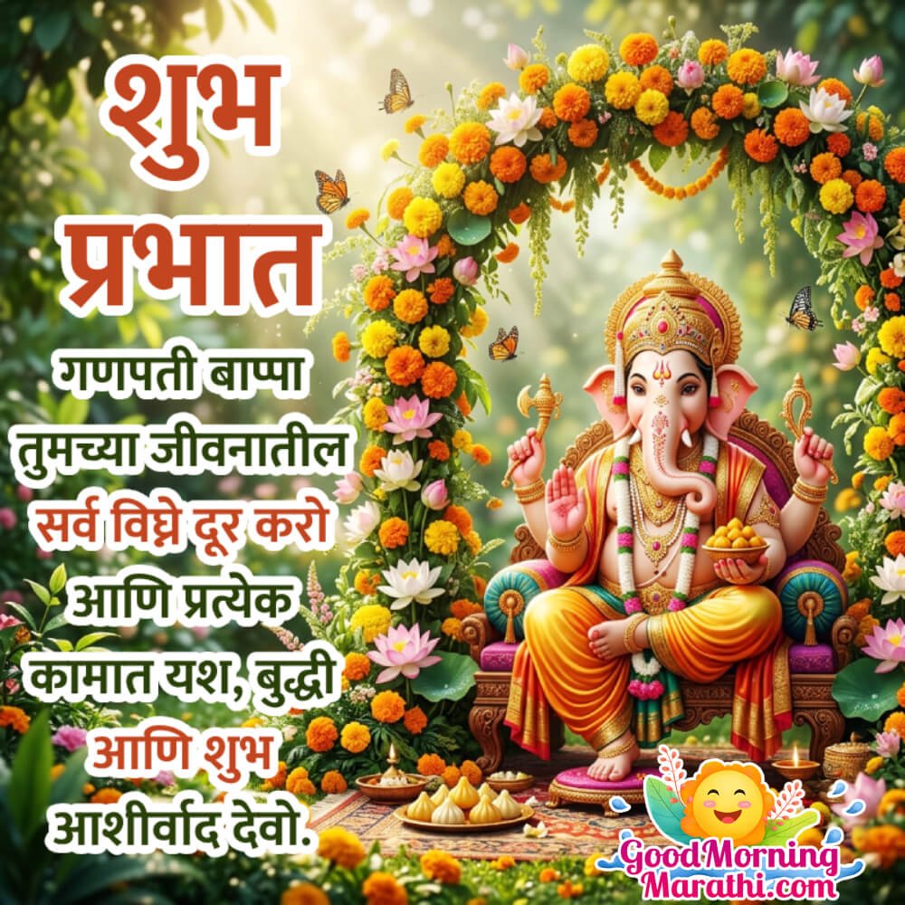 Shubh Prabhat Ganpati Bappa Nice Quote Pic In Marathi