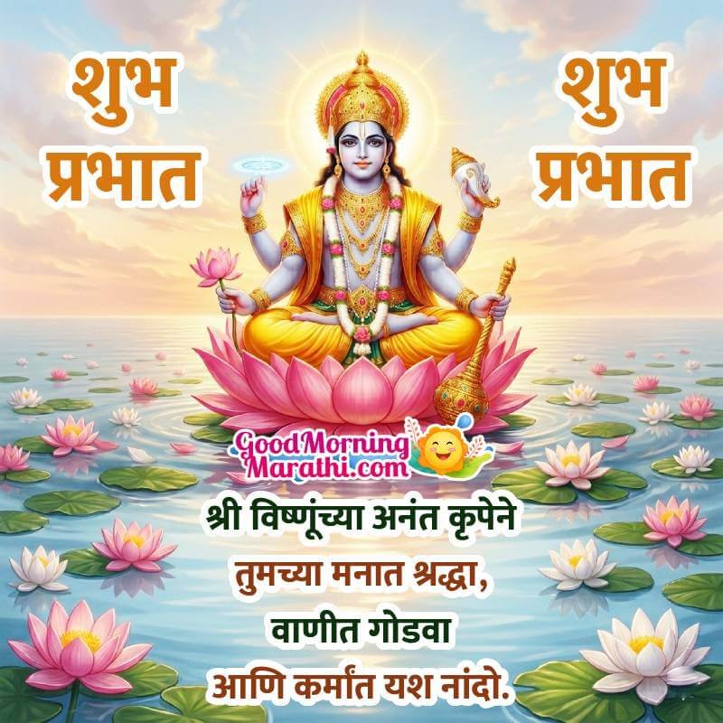 Shubh Prabhat Jai Shri Vishnu Marathi Wish Picture